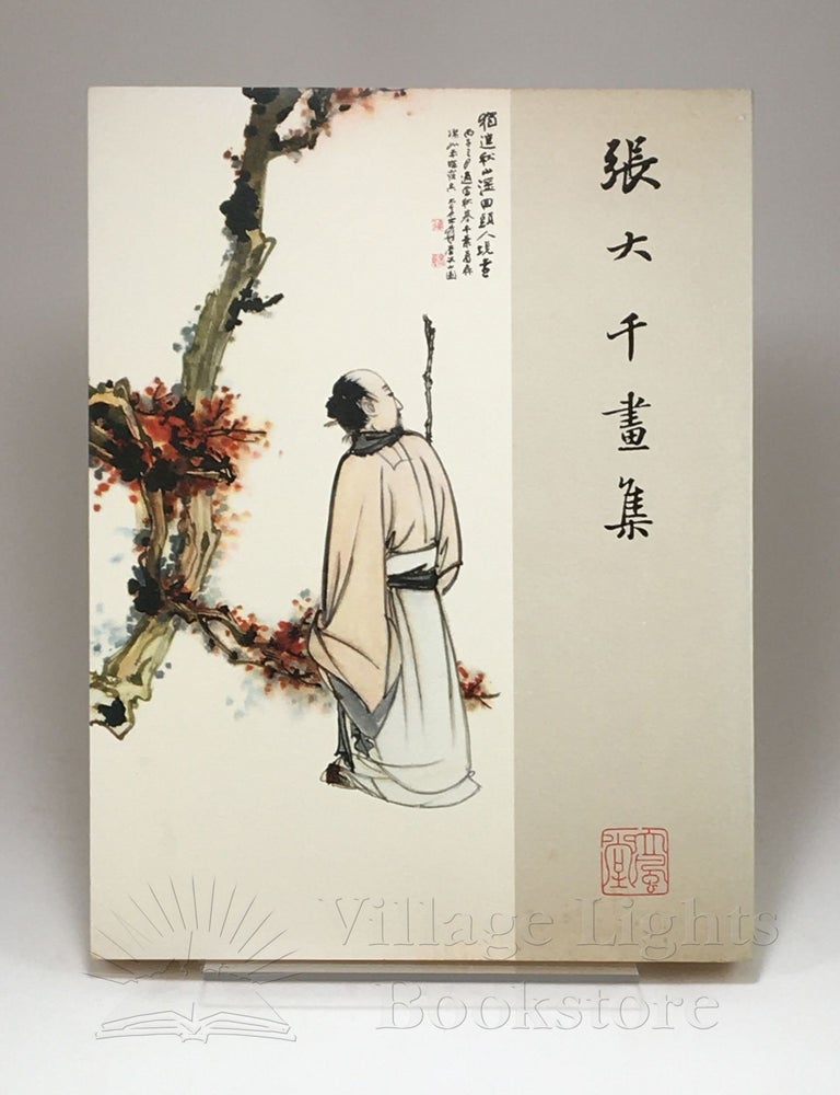 Item #0000018 Chang Dai-Chien's Paintings (Signed). Chang Dai-Chien, Kao Ling-mei.