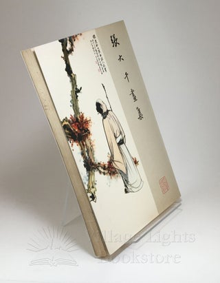 Chang Dai-Chien's Paintings (Signed)