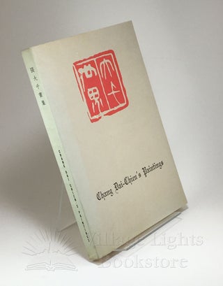 Chang Dai-Chien's Paintings (Signed)