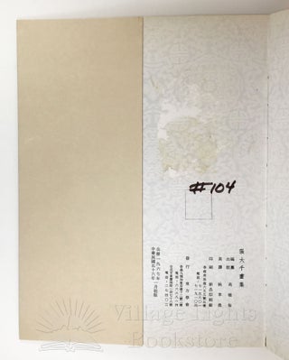 Chang Dai-Chien's Paintings (Signed)